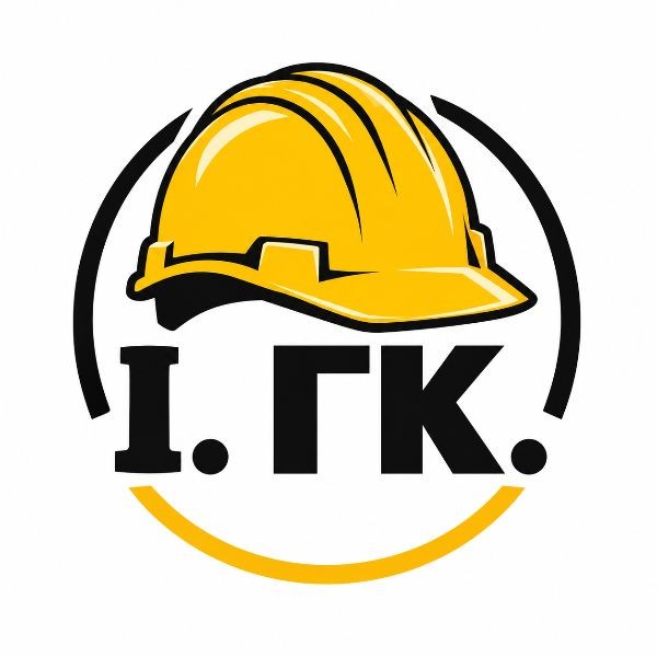 Ιωάννης Γκίνης